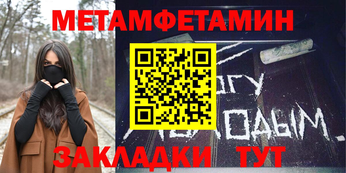 Ялта  Амфетамин Розовый  Амфетамин  Вход с VPN 