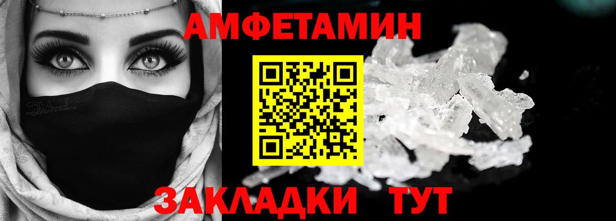 Amphetamine Premium Ялта