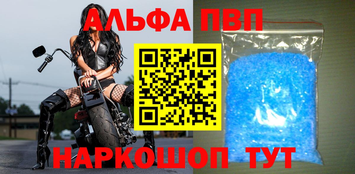 A PVP VHQ Ялта