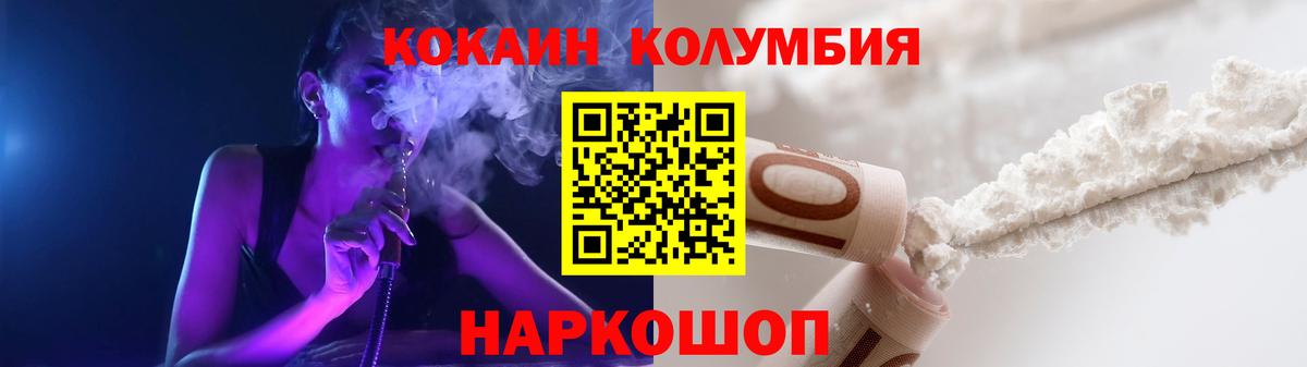 Ялта  Cocaine 97%  где купить наркотик  Вход с VPN  COCAIN 