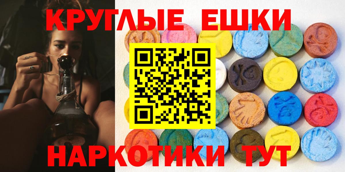 ЭКСТАЗИ VHQ  Вход с VPN  Экстази  Ялта  Ecstasy 280 MDMA 