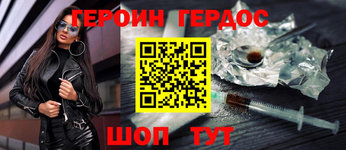 Ялта  ГЕРОИН гречка  ГЕРОИН  Вход с VPN 