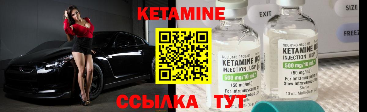Ялта  КЕТАМИН VHQ  Вход с VPN  Кетамин VHQ 