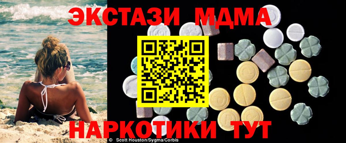 МДМА молли  Вход с VPN  МДМА VHQ  Ялта 