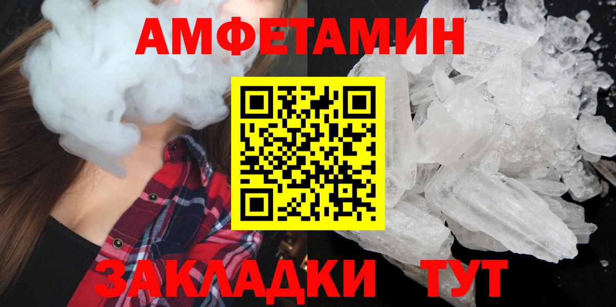 Ялта  Первитин кристалл  Первитин кристалл  Вход с VPN 