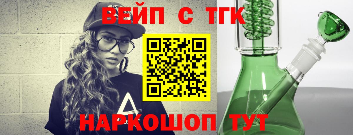 Дистиллят ТГК вейп с тгк  где можно купить   Ялта  ТГК жижа  Вход с VPN 