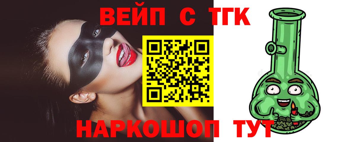 Дистиллят ТГК THC oil Ялта
